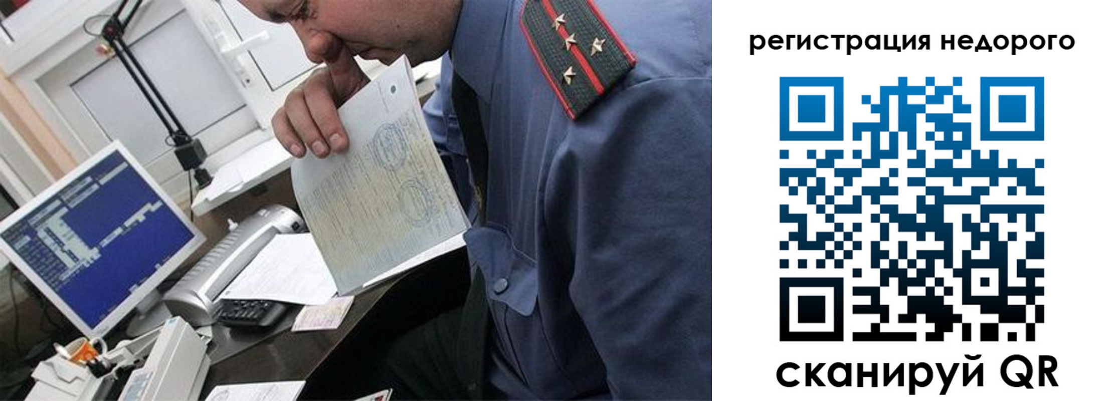 временная прописка в Нижневартовске