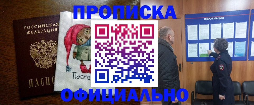 временная регистрация купить в Нижневартовске