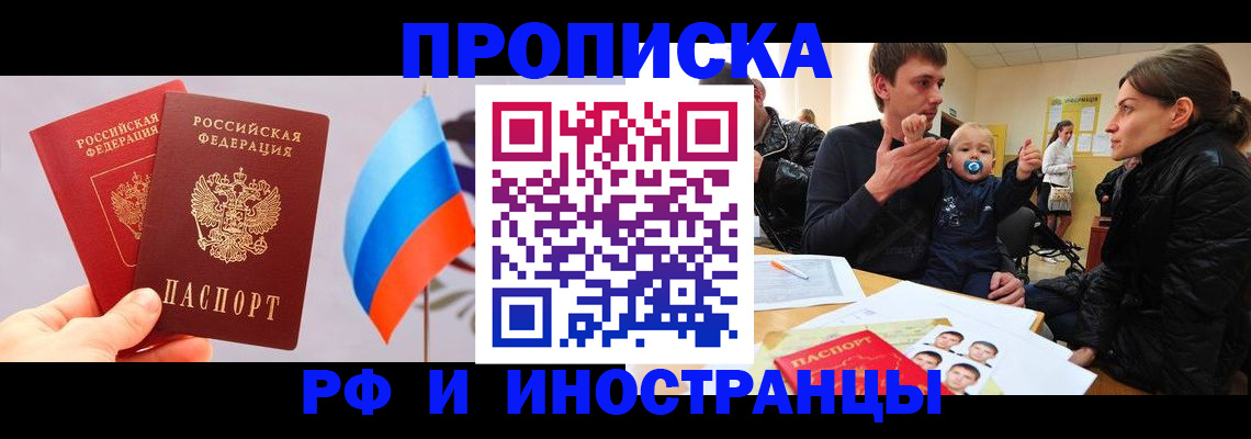 прописка для работы в Нижневартовске