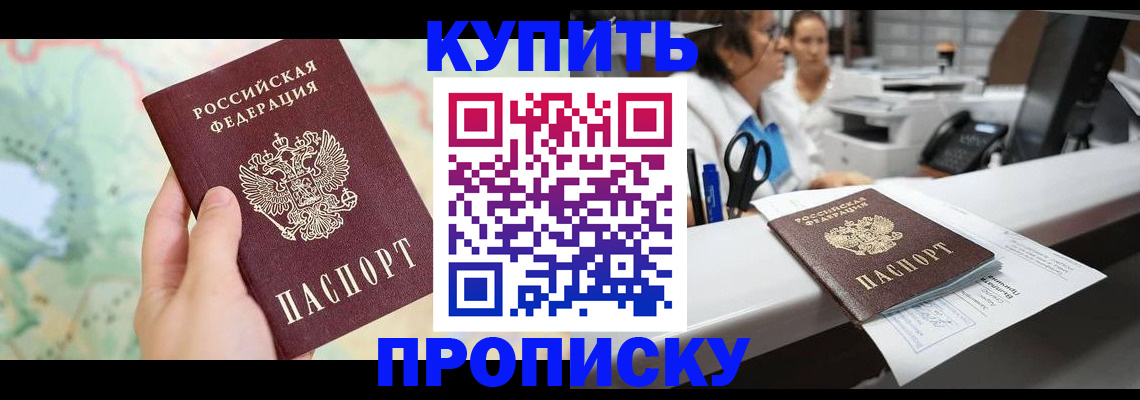 временная регистрация в Нижневартовске