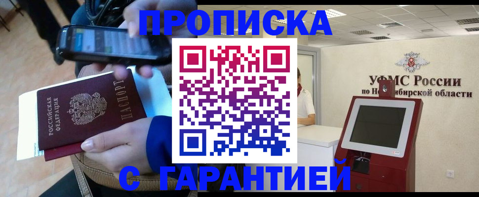прописка ребенка в Нижневартовске