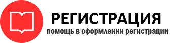 прописка в Нижневартовске id801148